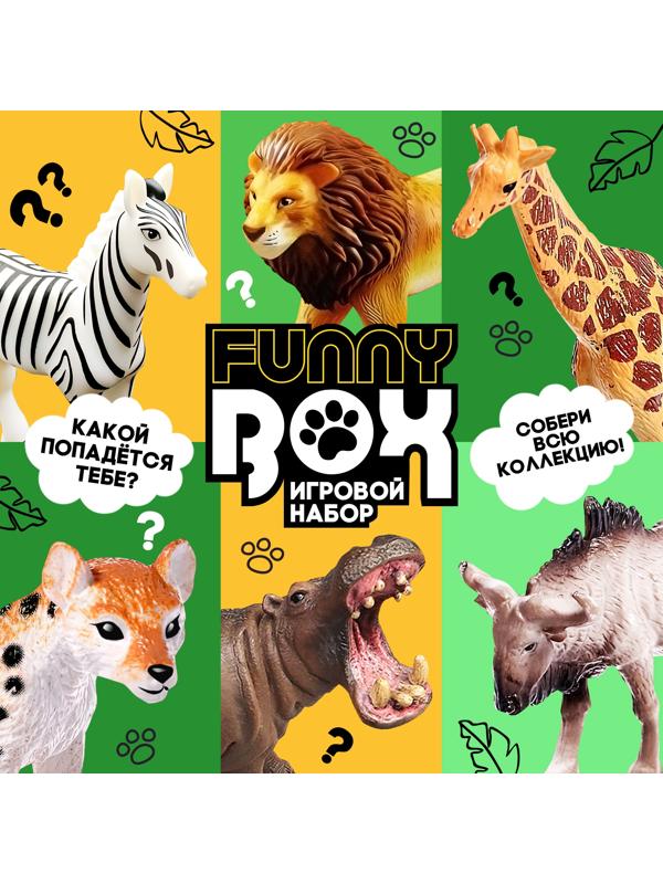 Игровой набор Funny box «Сафари», цвет МИКС