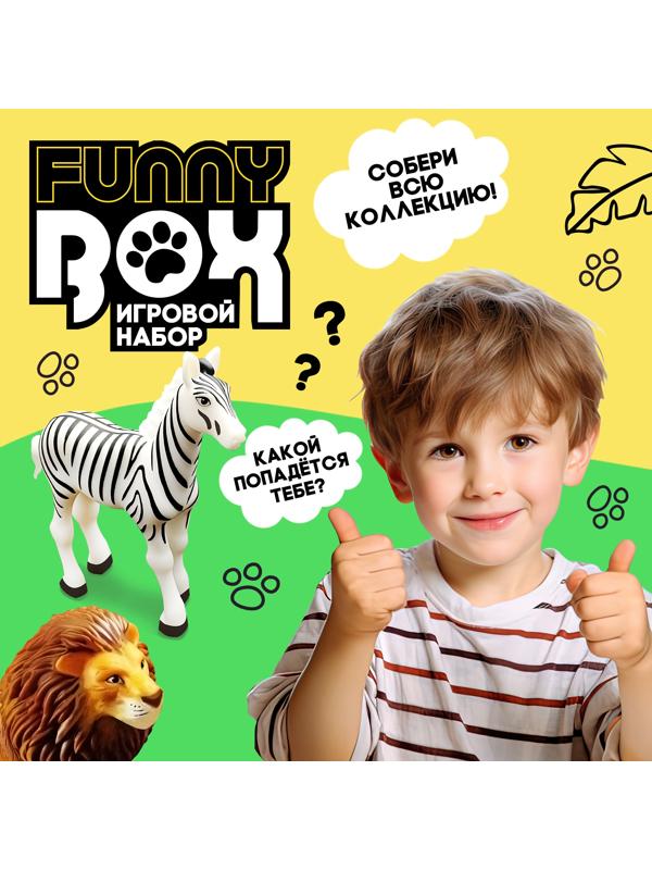 Игровой набор Funny box «Сафари», цвет МИКС