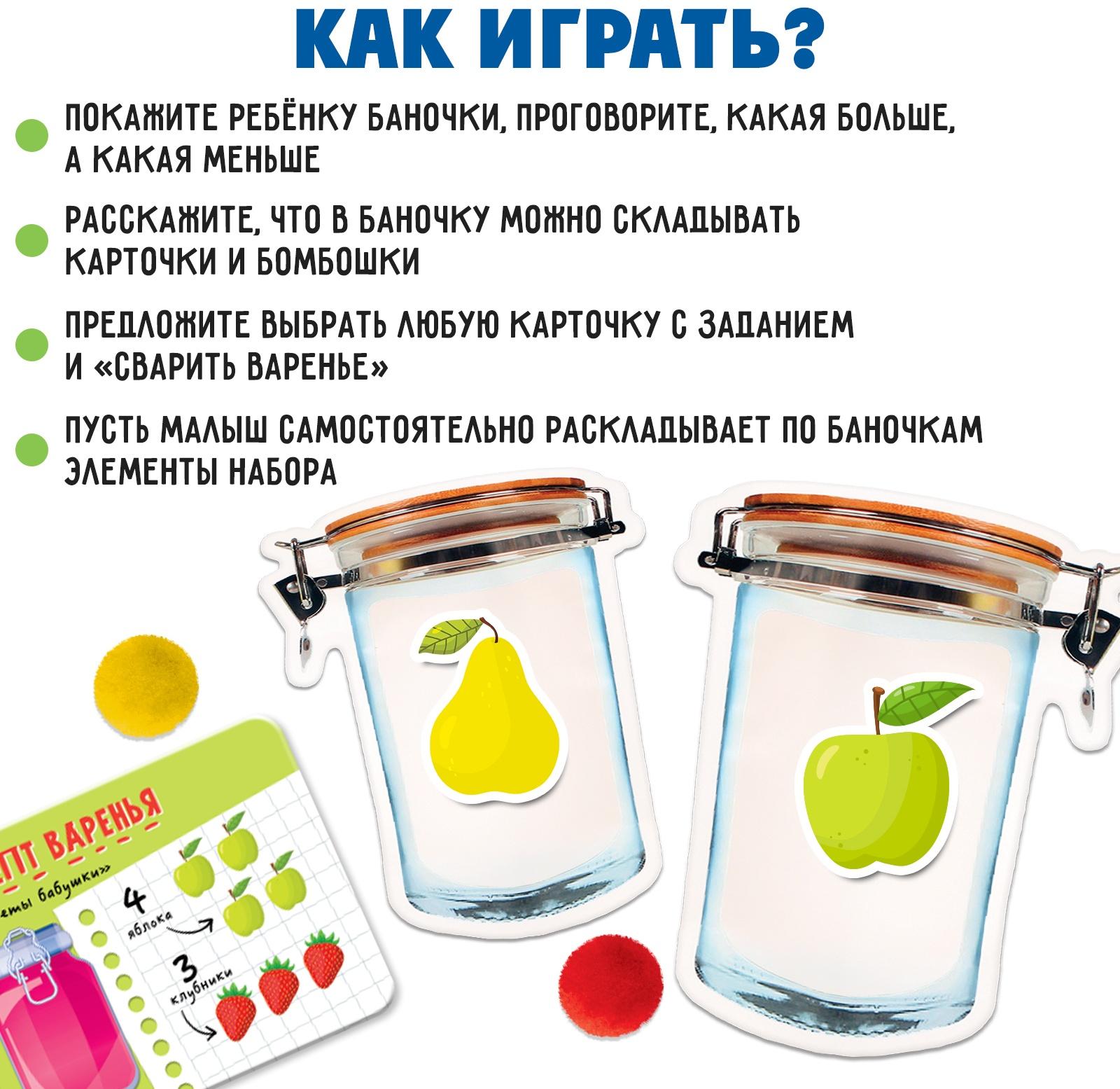 Развивающий набор-сортер «Что в баночке»