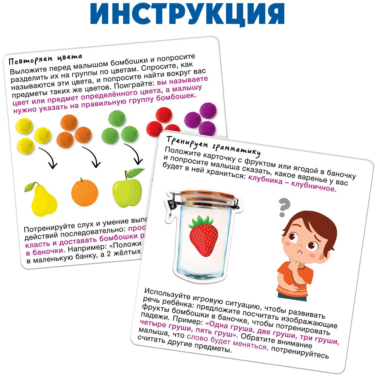 Развивающий набор-сортер «Что в баночке»