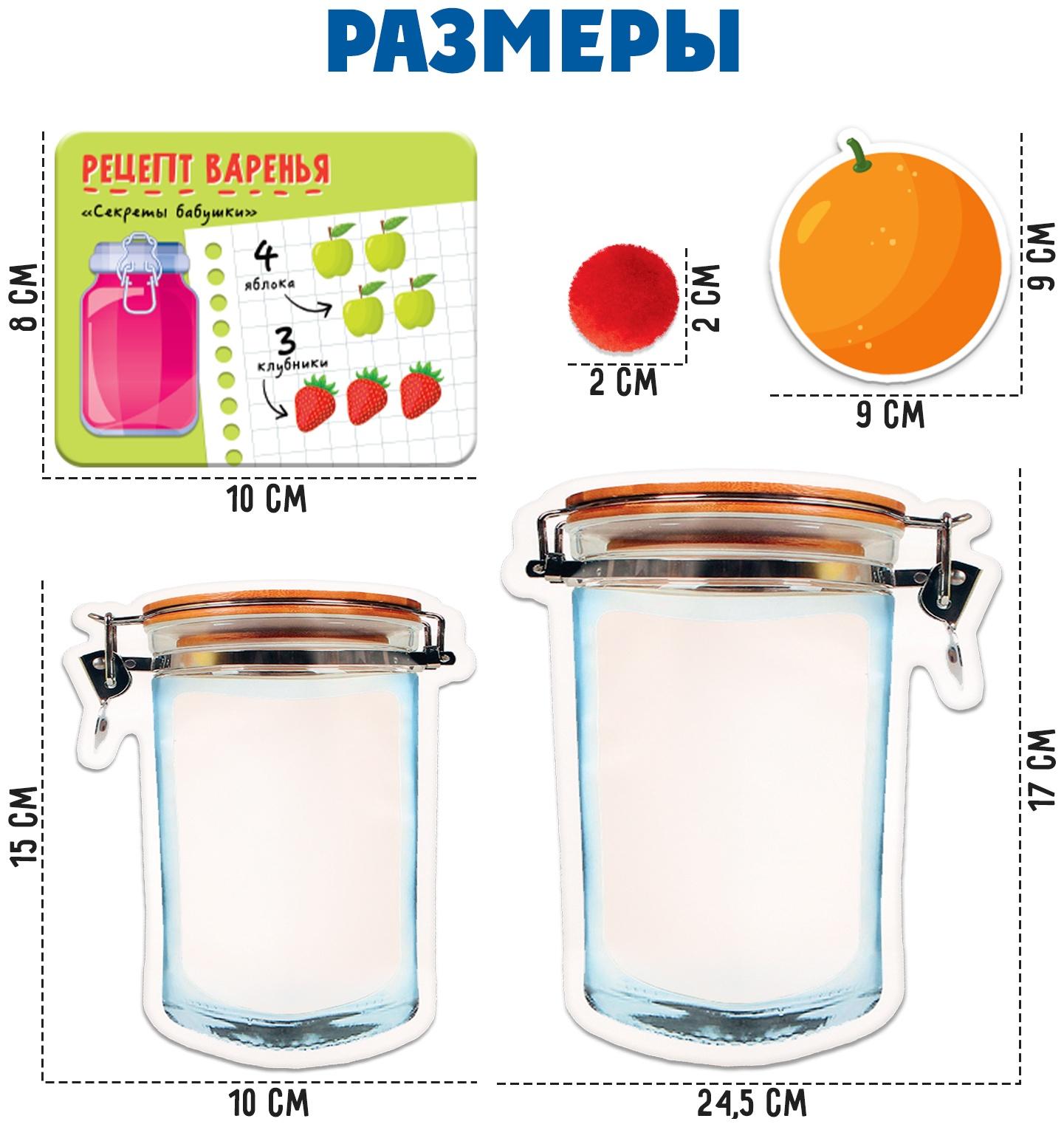 Развивающий набор-сортер «Что в баночке»