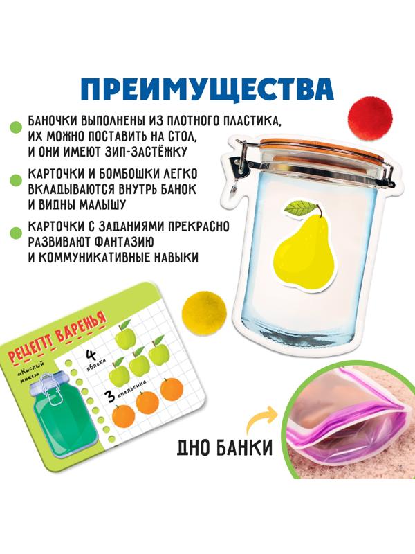 Развивающий набор-сортер «Что в баночке»