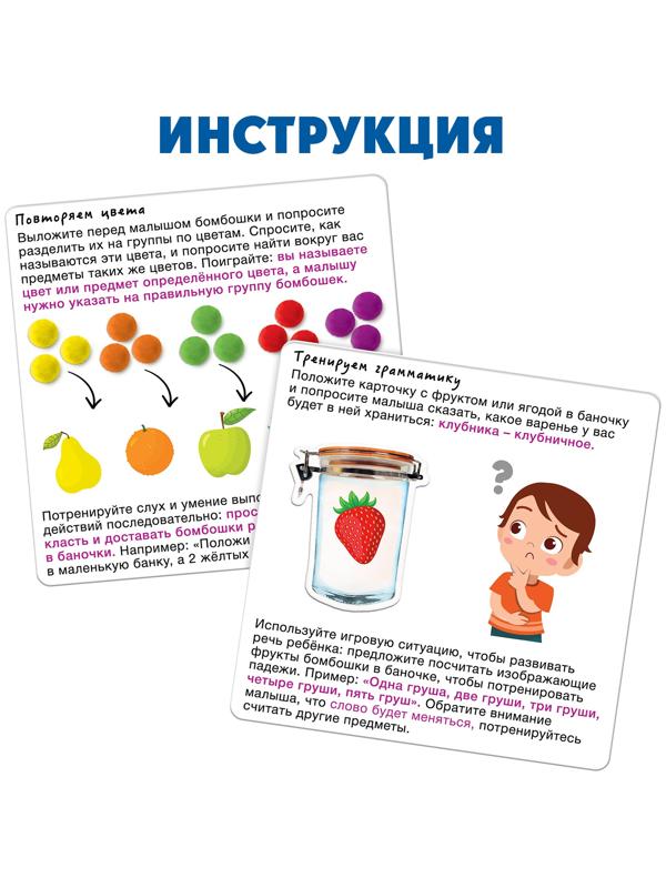 Развивающий набор-сортер «Что в баночке»