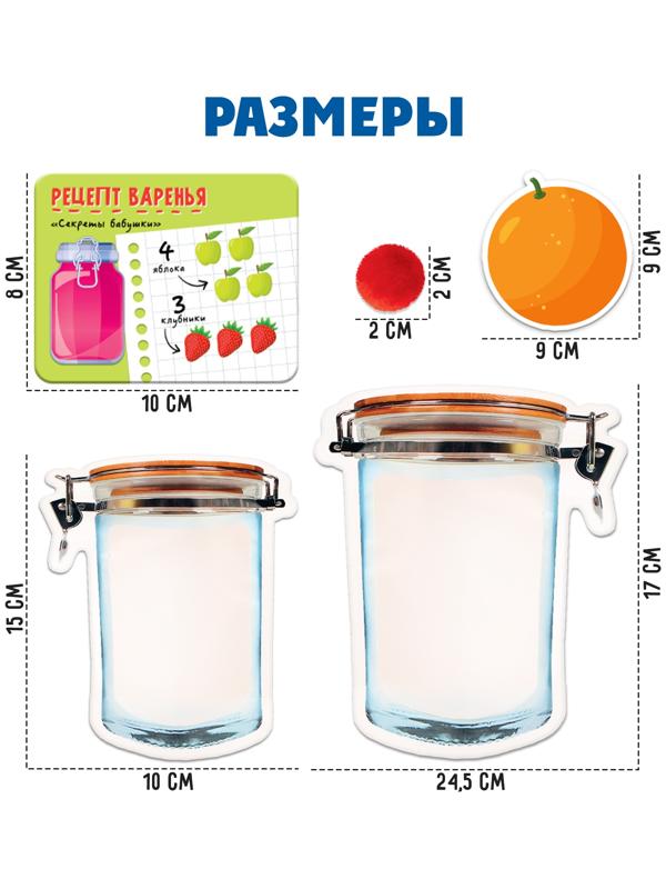 Развивающий набор-сортер «Что в баночке»