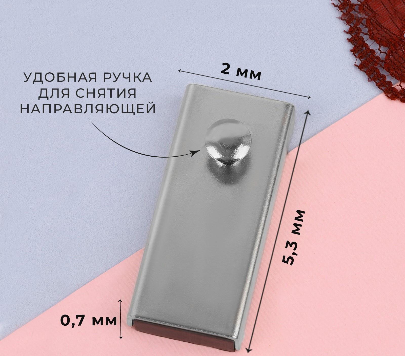 Направитель магнитный, для шва, 5,3 × 2 × 0,7 см, цвет серебряный