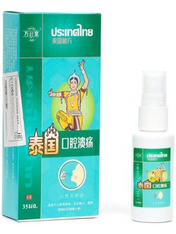 Антибактериальный спрей от стоматита и афты, 35 мл