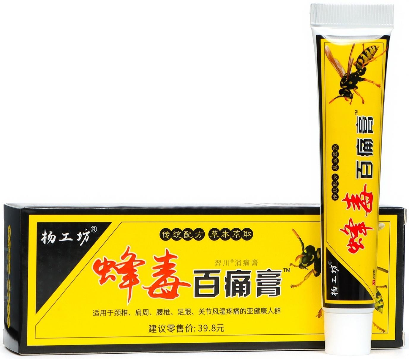 Мазь обезболивающая с экстрактом яда осы, 20 г