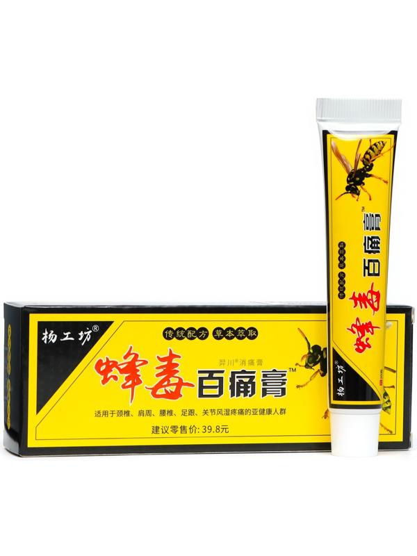 Мазь обезболивающая с экстрактом яда осы, 20 г