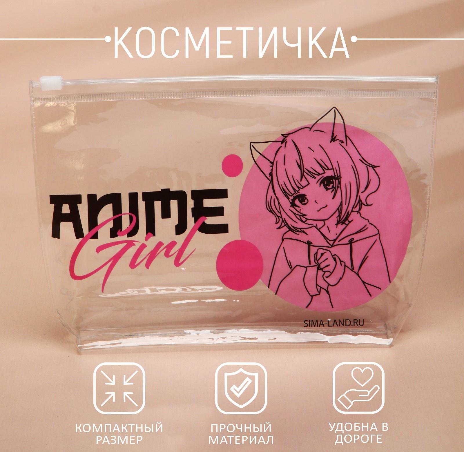 Косметичка из прозрачного PVC 21 х2 х14 см «Аниме Girl»