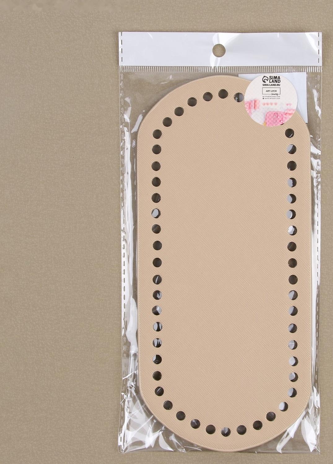 Донце для сумки, овальное, 22 × 10 × 0,3 см, цвет бежевый