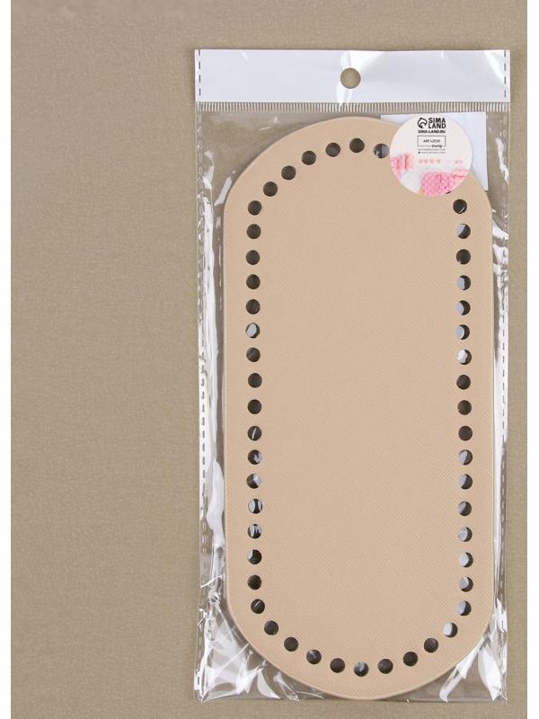 Донце для сумки, овальное, 22 × 10 × 0,3 см, цвет бежевый