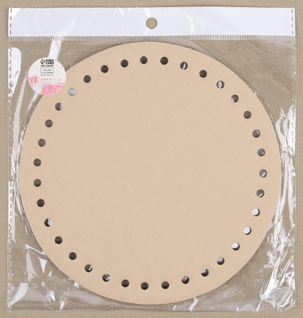 Донце для сумки, круглое, d = 18 см, цвет бежевый