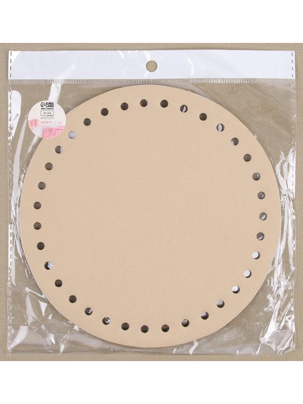 Донце для сумки, круглое, d = 18 см, цвет бежевый