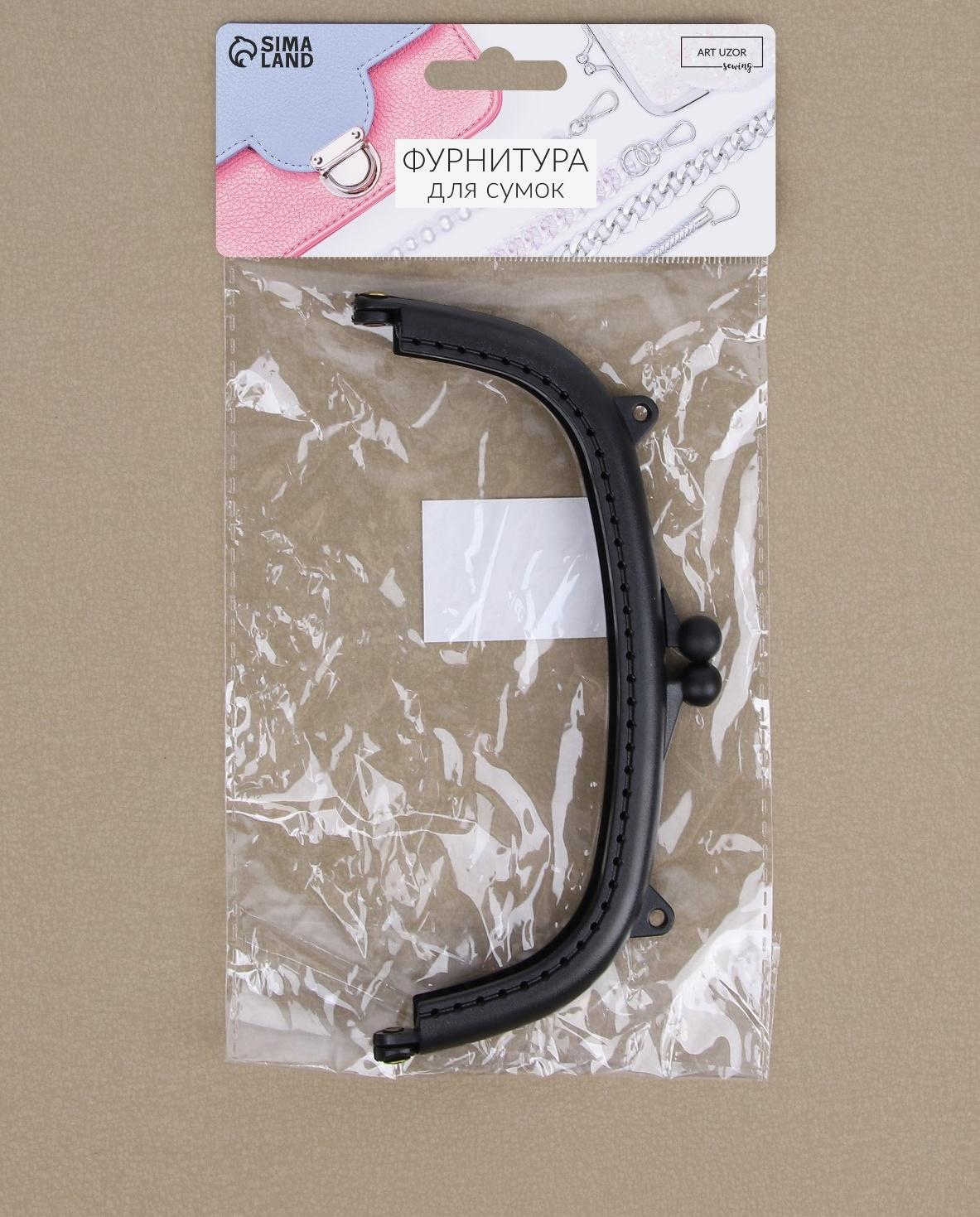 Фермуар пришивной, 16 × 7,5 см, цвет чёрный/антик