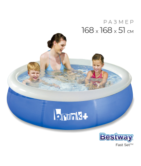 Бассейн надувной Bestway Fast Set, 168 x 51 см, 57405