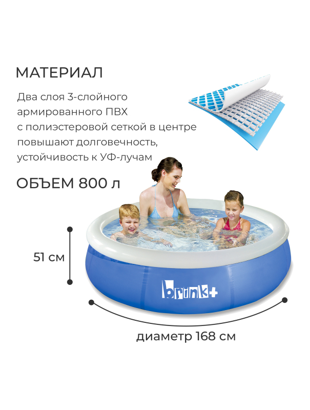 Бассейн надувной Bestway Fast Set, 168 x 51 см, 57405