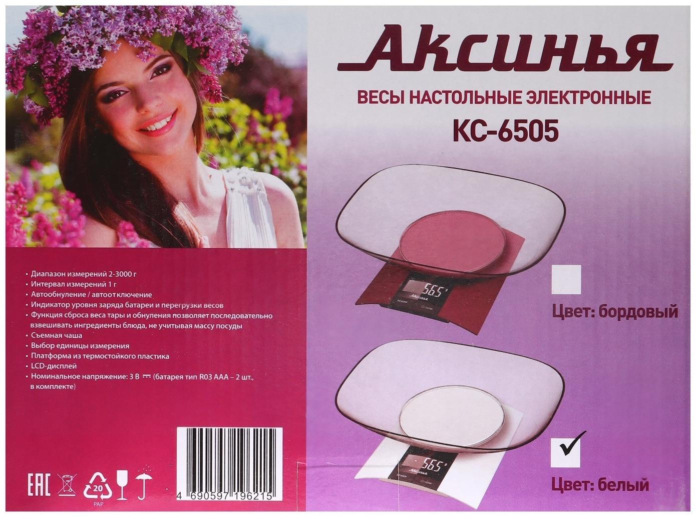 Весы кухонные 