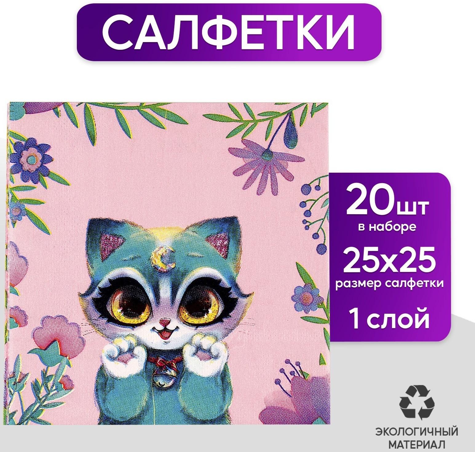 Салфетки 25*25см 