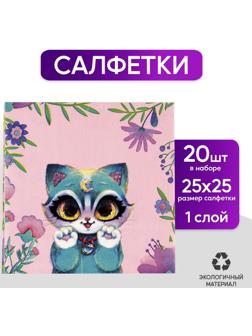 Салфетки 25*25см 