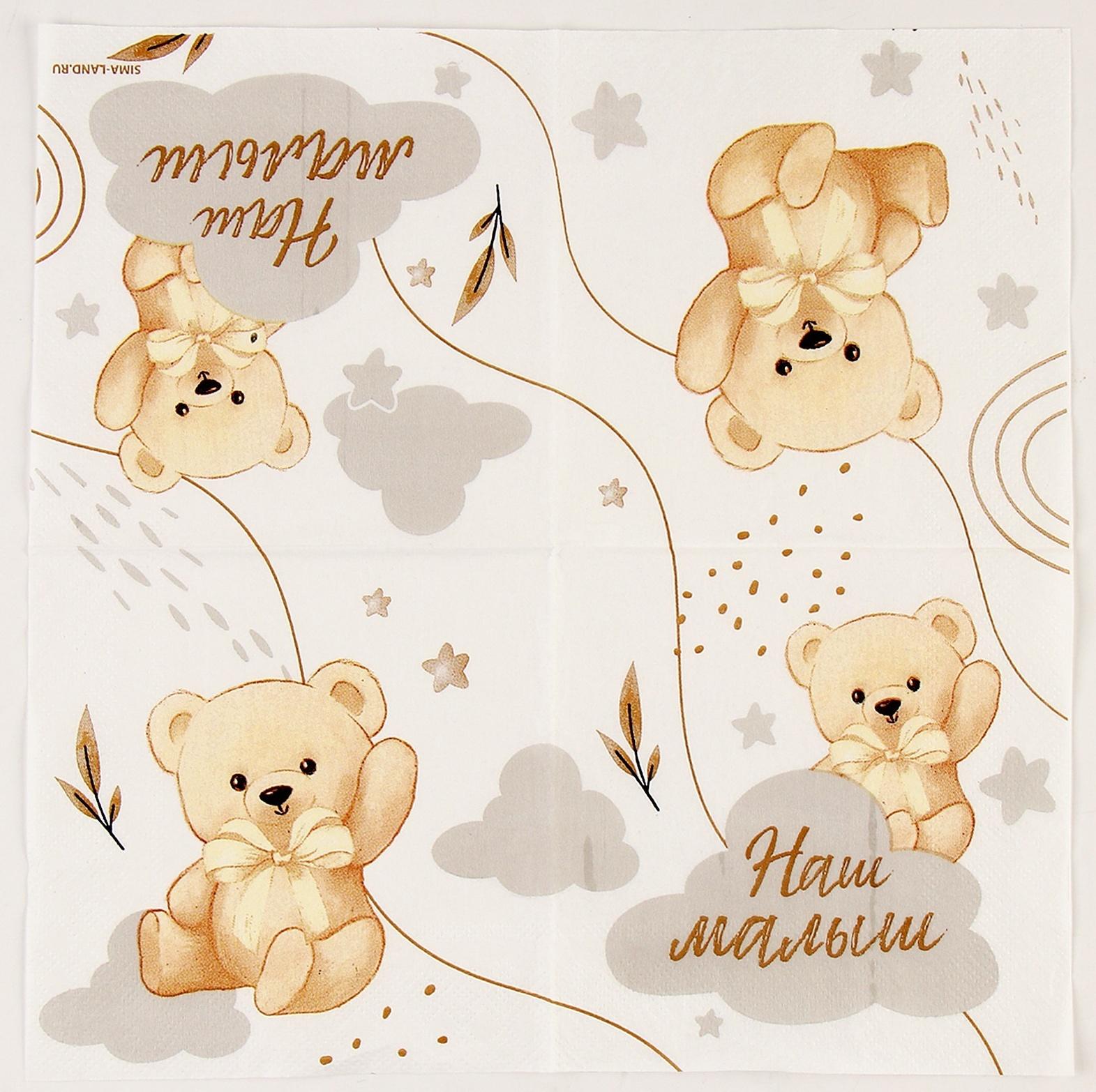 Салфетки 25*25см 