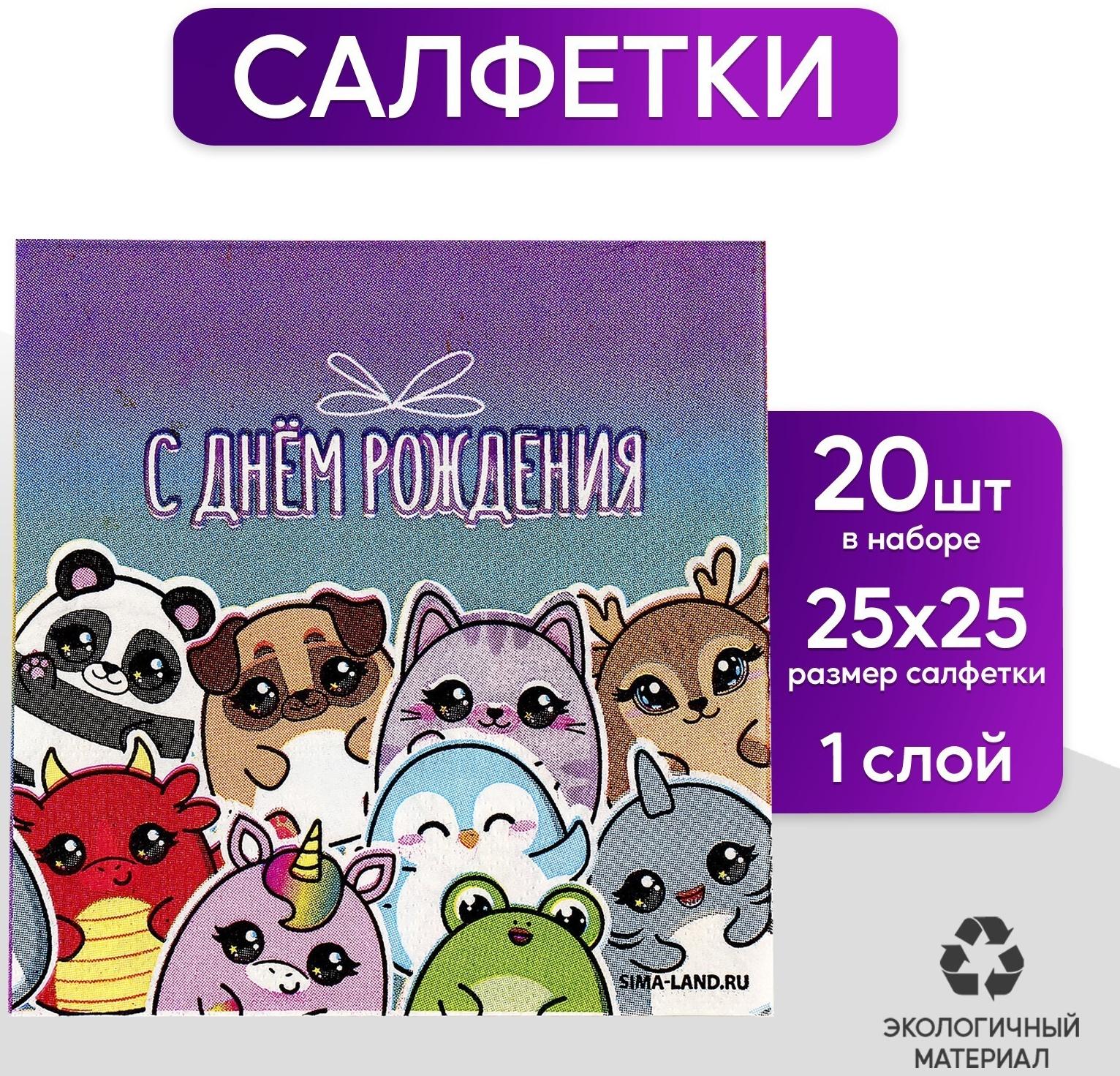 Салфетки 25*25см 