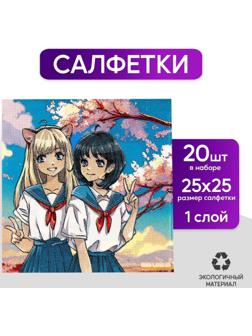 Салфетки 25*25см 
