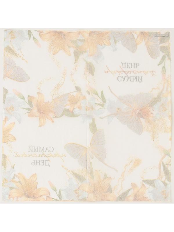 Салфетки 25*25см 