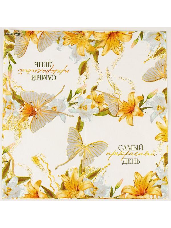 Салфетки 25*25см 