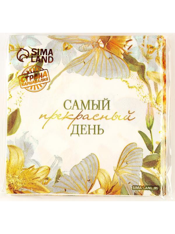 Салфетки 25*25см 