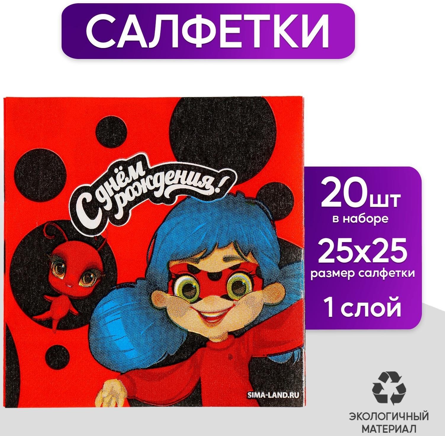 Салфетки 25*25см 