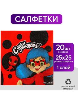 Салфетки 25*25см 