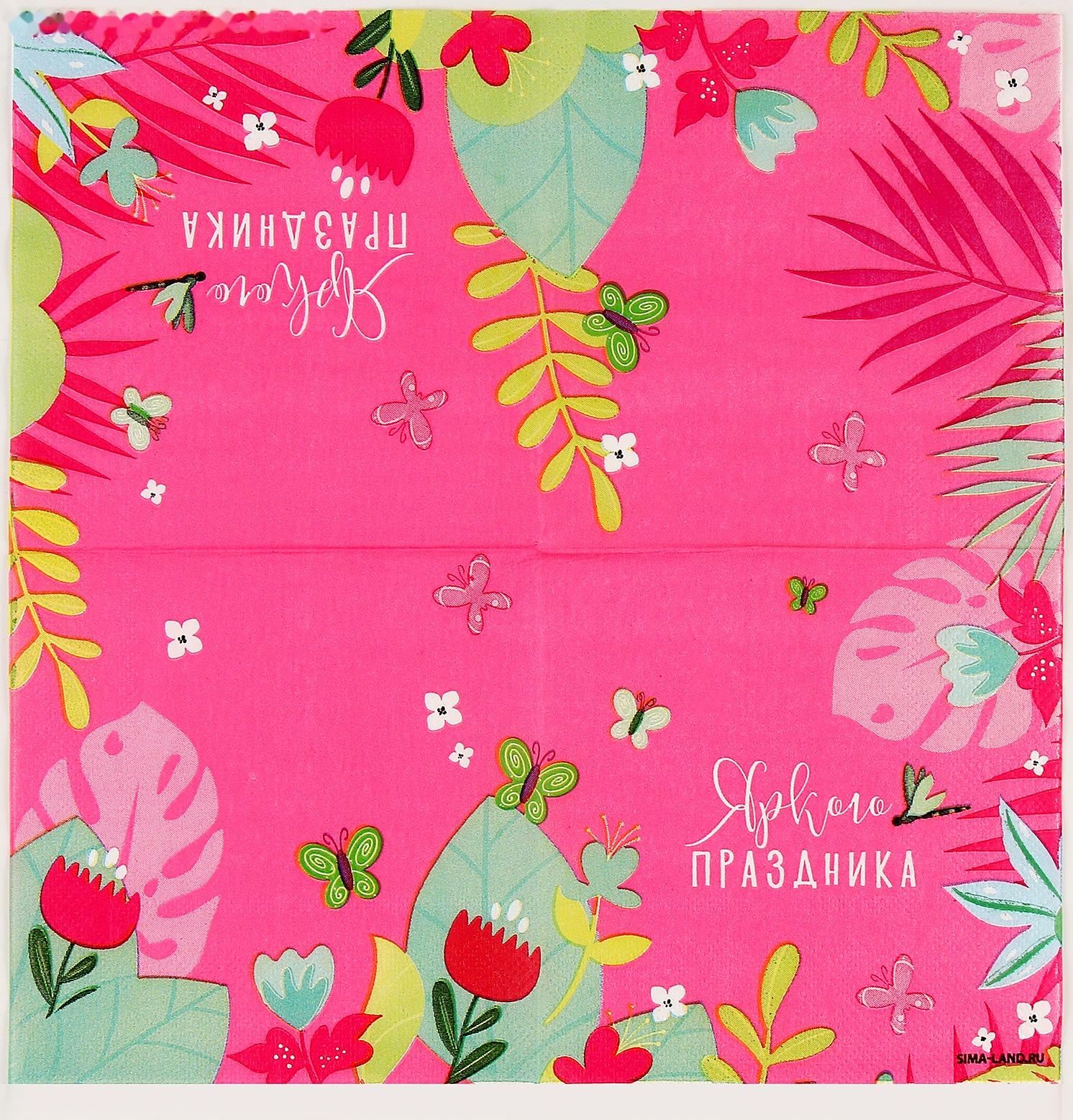 Салфетки 25*25см 