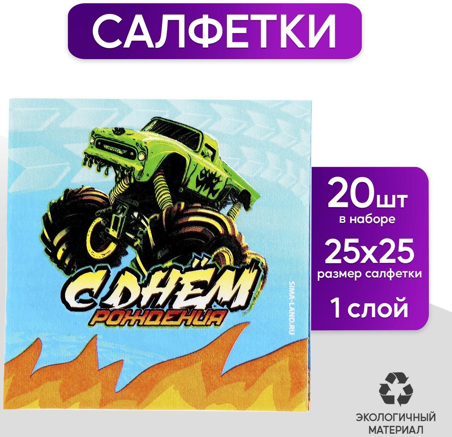 Салфетки 25*25см 