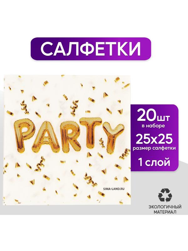 Салфетки 25*25см 