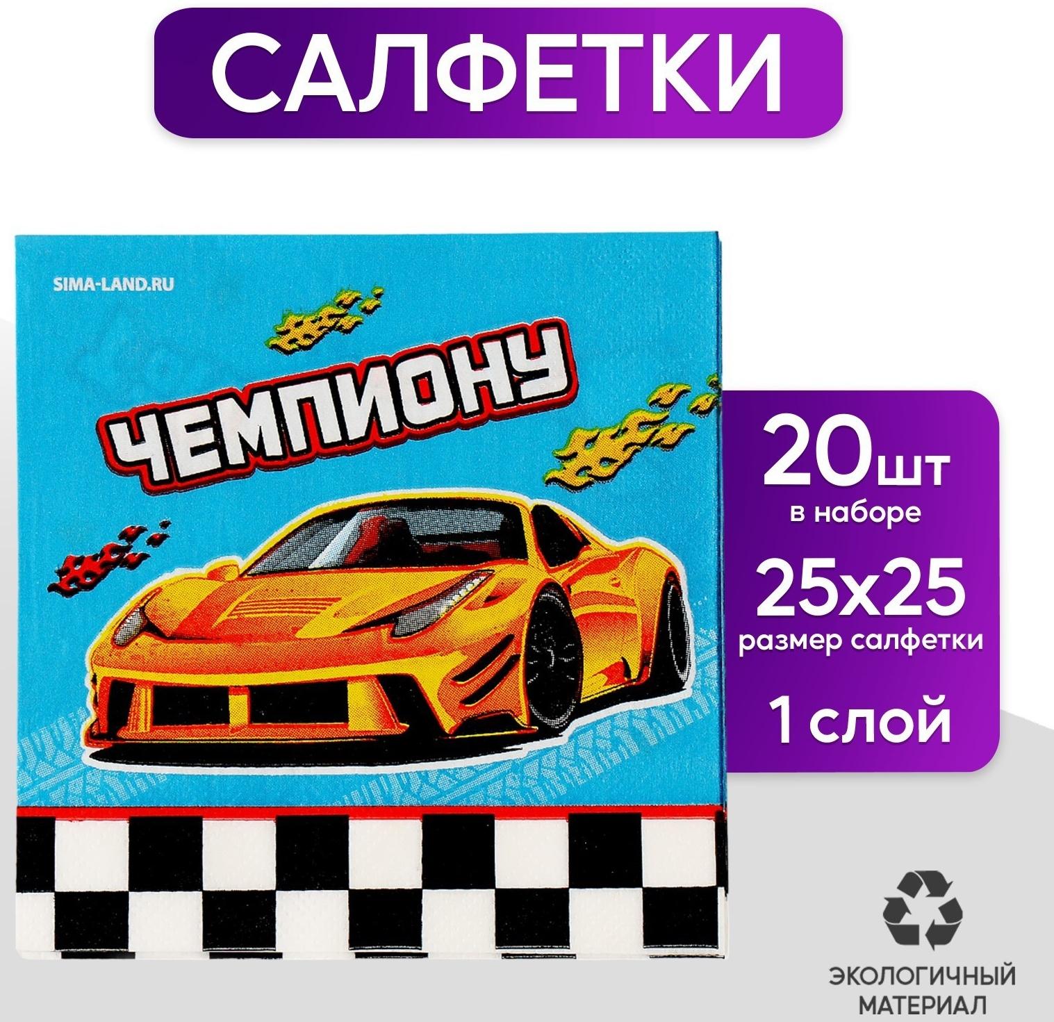 Салфетки 25*25см 
