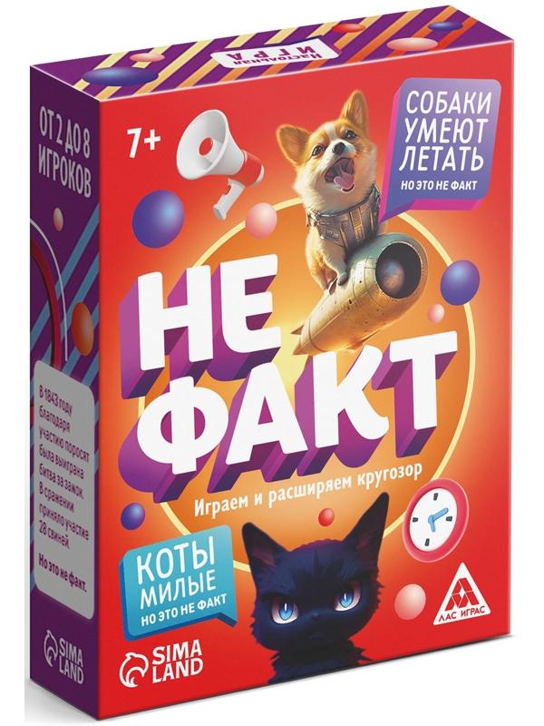 Карточная игра «Не факт!», 70 карт, 10+