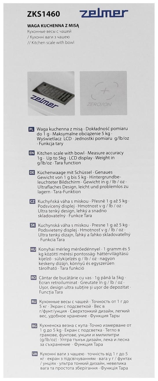 Весы кухонные Zelmer ZKS1460, электронные, до 5 кг, белые