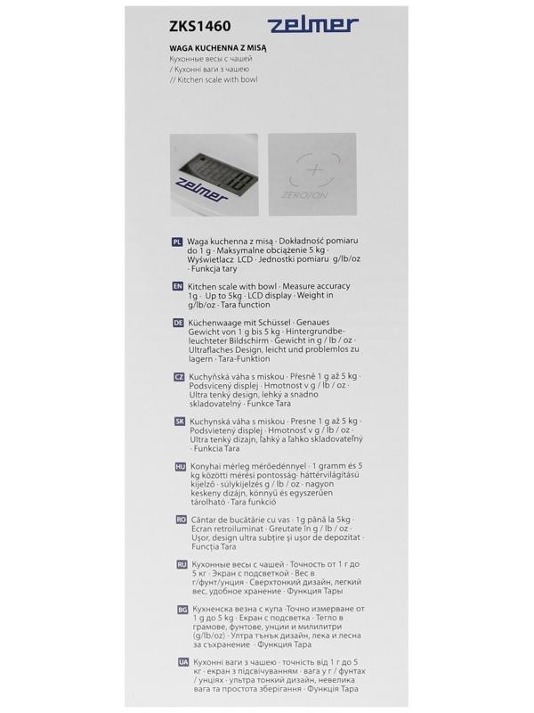 Весы кухонные Zelmer ZKS1460, электронные, до 5 кг, белые