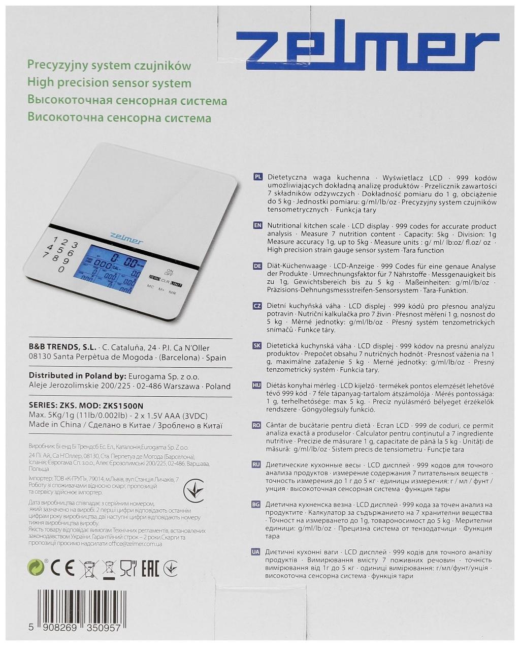 Весы кухонные Zelmer ZKS1500N, электронные, до 5 кг, серые