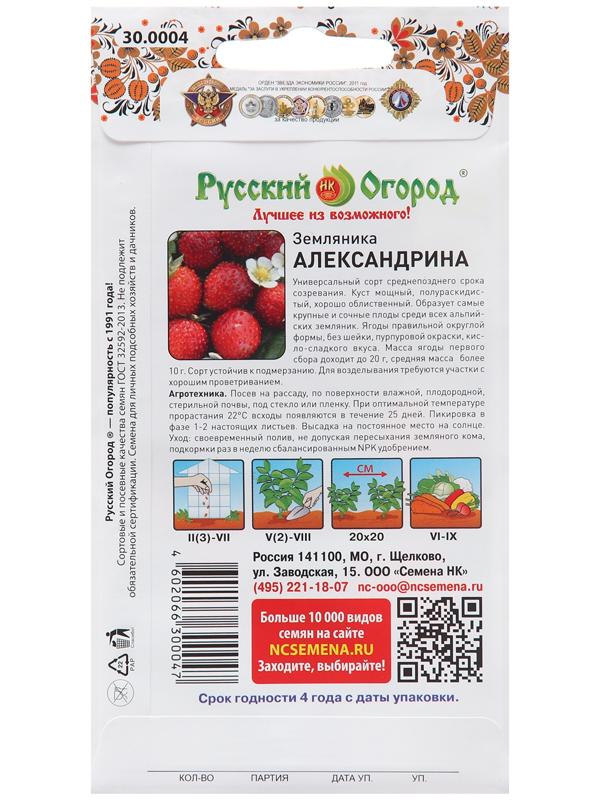 Семена Земляника 