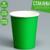 Стакан бумажный, однотонный, цвет зеленый, 250 мл, 50 шт