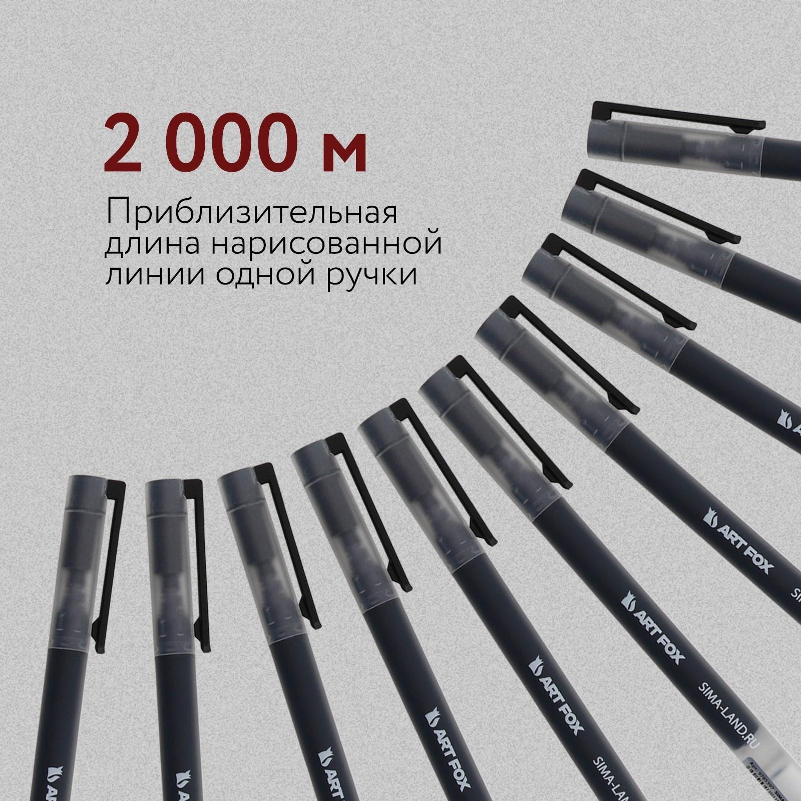 Ручки гелевые черная объемная паста, 0,5 мм «ArtFox»