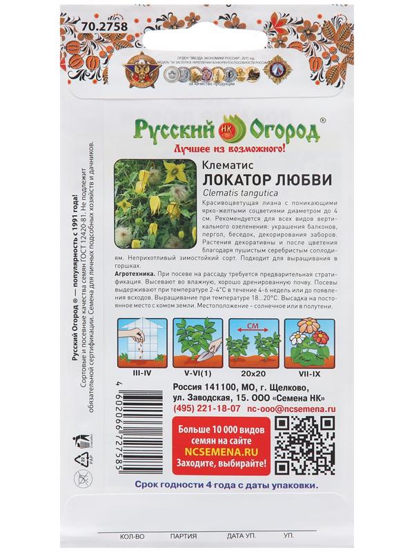 Семена цветов Клематис 