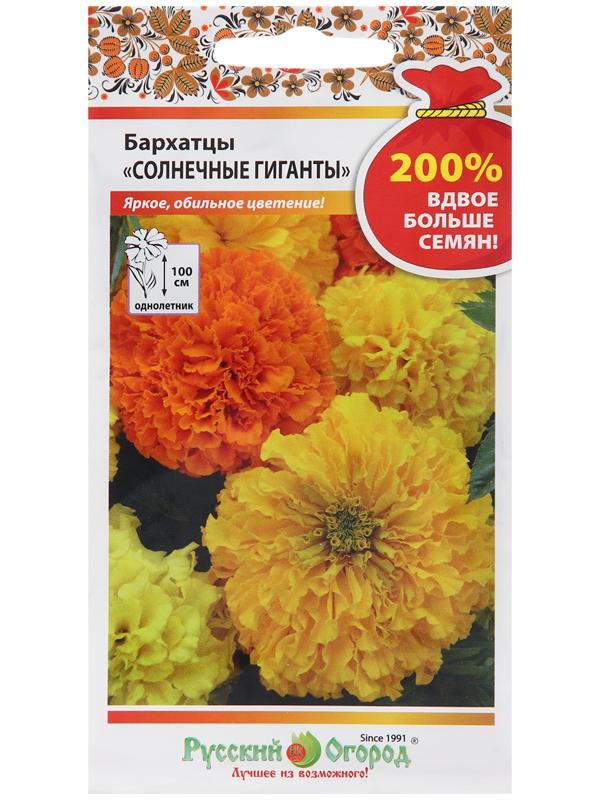 Семена цветов Бархатцы 