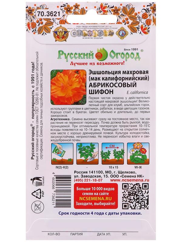 Семена цветов Эшшольция 