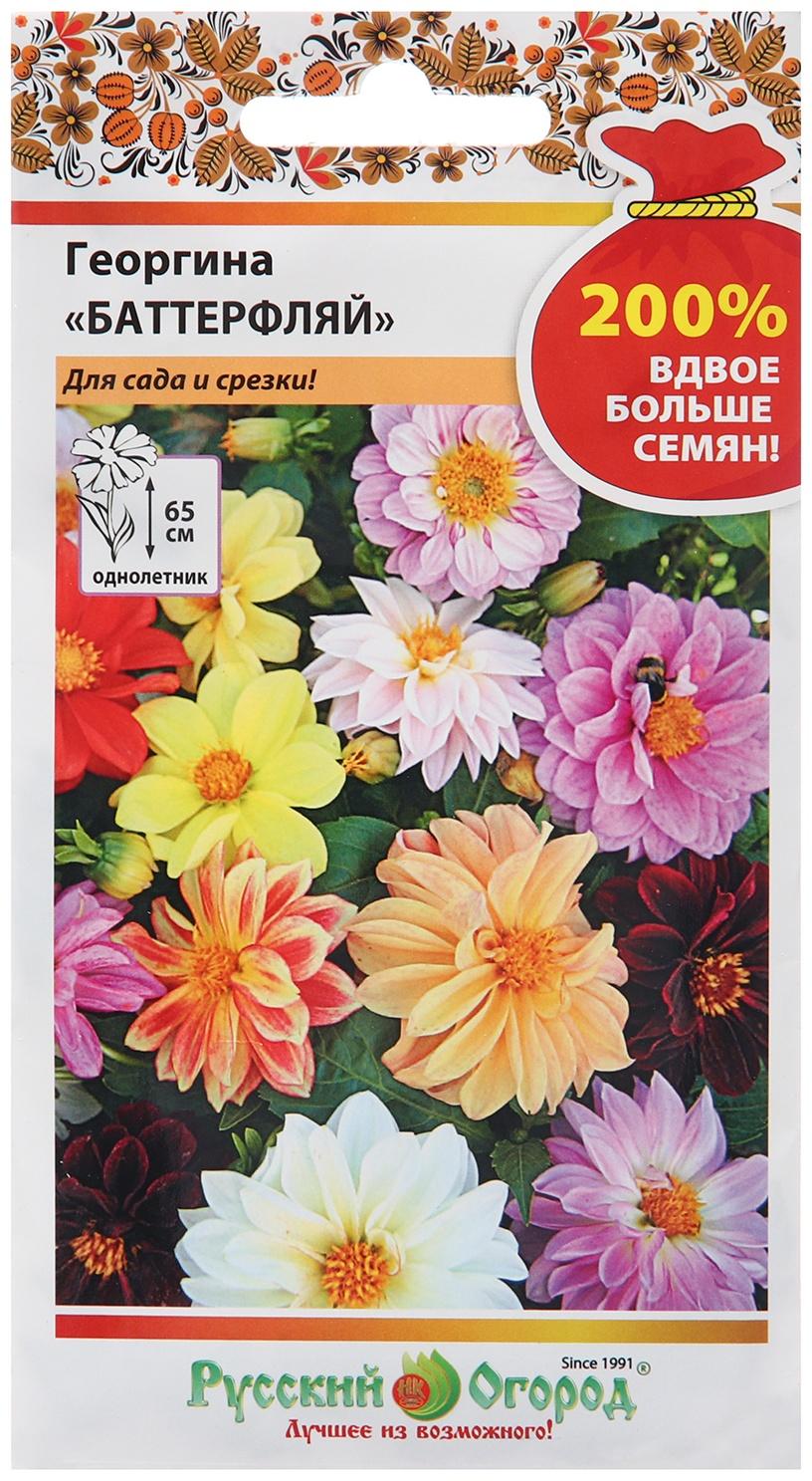 Семена цветов Георгина 