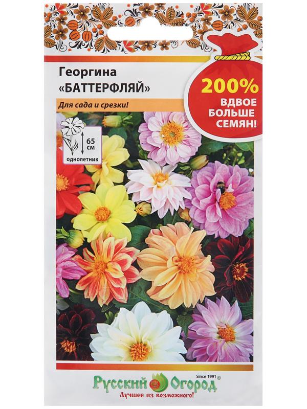 Семена цветов Георгина 