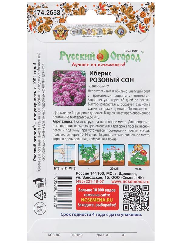 Семена цветов Иберис