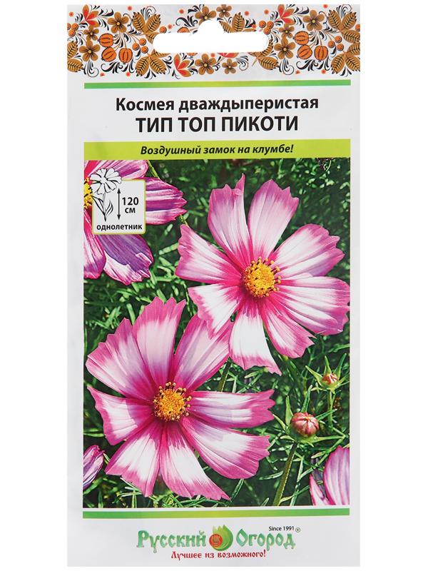 Семена цветов Космея 