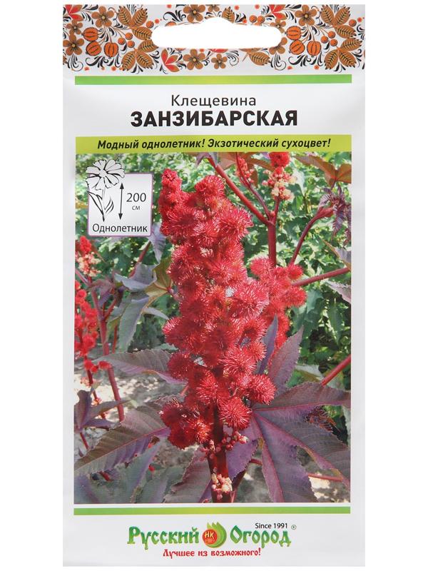 Семена цветов Клещевина 